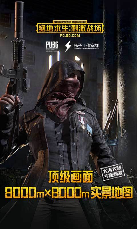 gg修改器刺激战场国际服脚本截图3