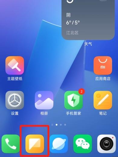 手机图标点击没反应是什么原因截图2