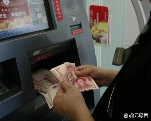 用现金往别人卡里存钱