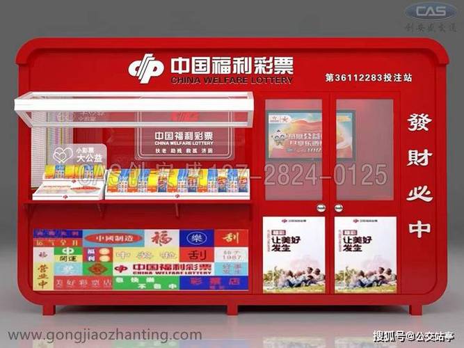 全民彩票是合法的吗