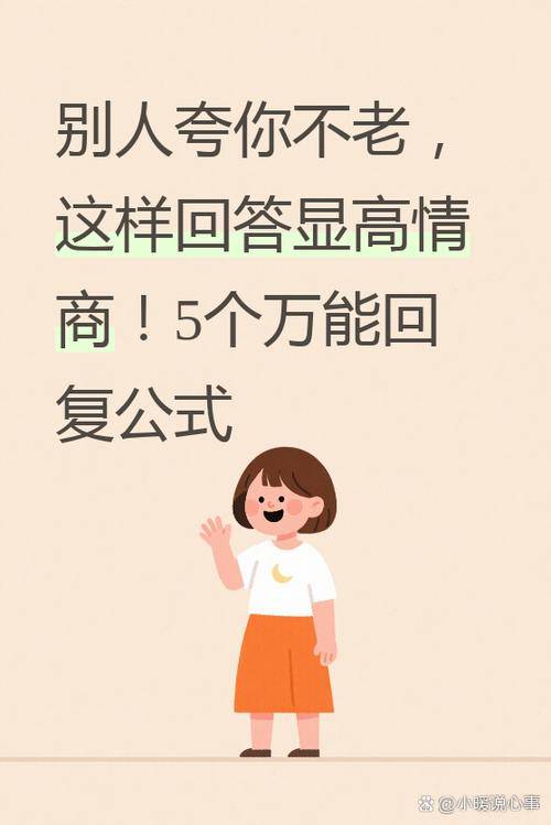 别人夸奖怎么幽默回答截图2