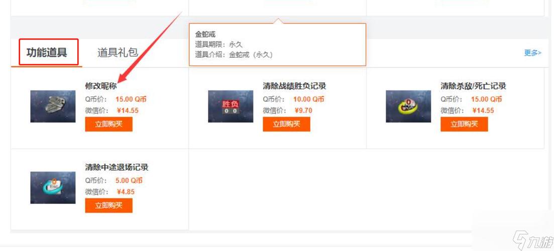 穿越火线现在怎么改名