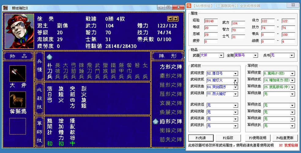 群英2修改器激活码