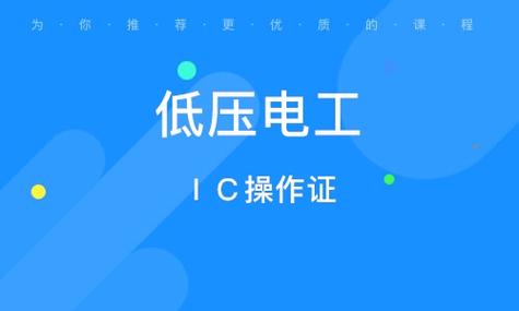 低压电工证题库app