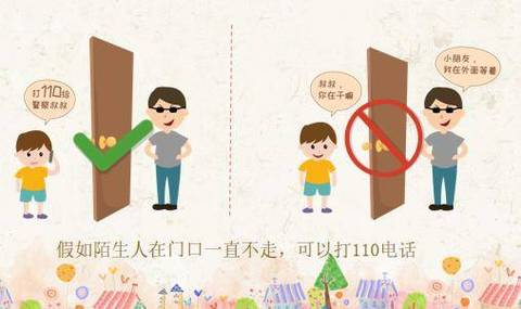 遇到陌生人让你帮忙打电话