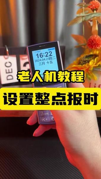 老人机可以报时吗