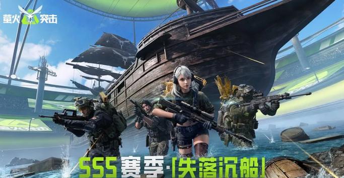 萤火突击国际服解锁方法
