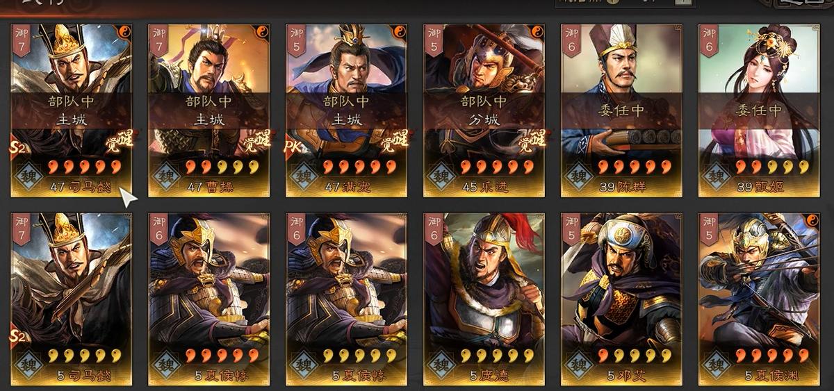 三国志战略版满红什么意思截图2