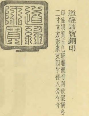 符咒印章通用印