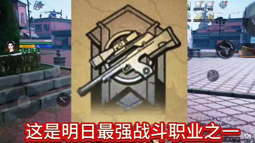 明日之后狙击手升瞄还是枪口