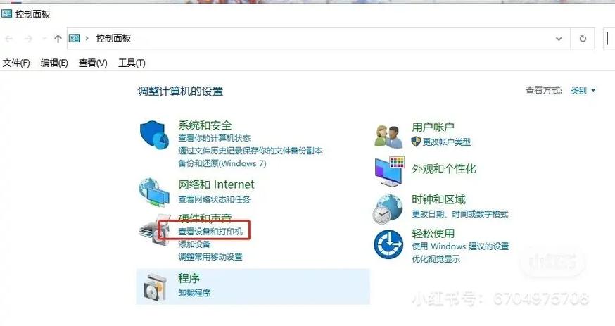 打印机显示wps无法启动打印作业