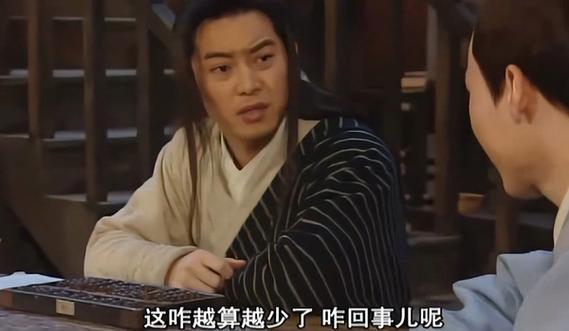武林外传第一土豪帝王