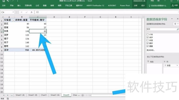 改文件透视的步骤