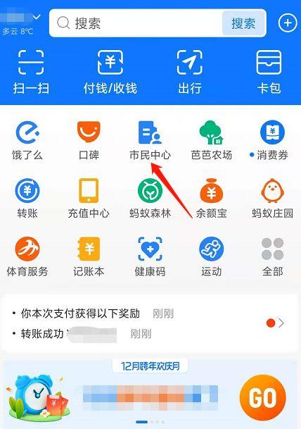 怎样appstore绑定支付宝