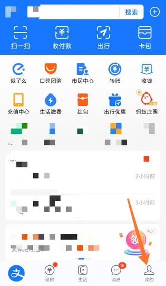 怎样appstore绑定支付宝截图3
