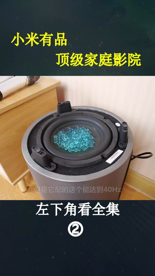 小米低音炮MDZ23DA说明书