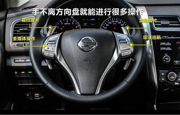日产天籁方向盘声音加减