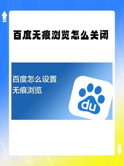 手机百度怎么关闭普通窗口