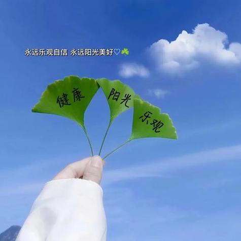 放松心情带字图片大全