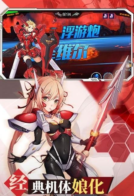进击的巨娘2中文破解