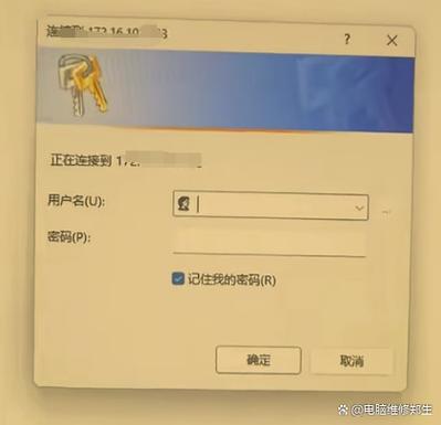 连接共享打印机让输入密码截图2