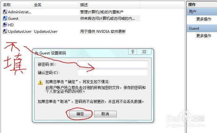 连接共享打印机让输入密码截图3