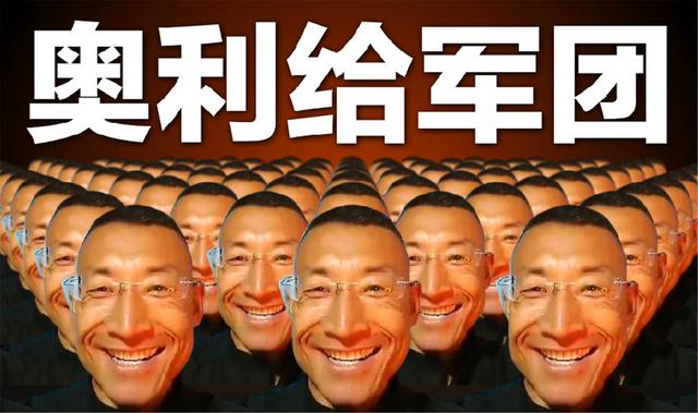 奥利给是什么游戏里