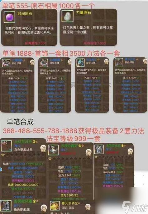 问道装备颜色是什么意思