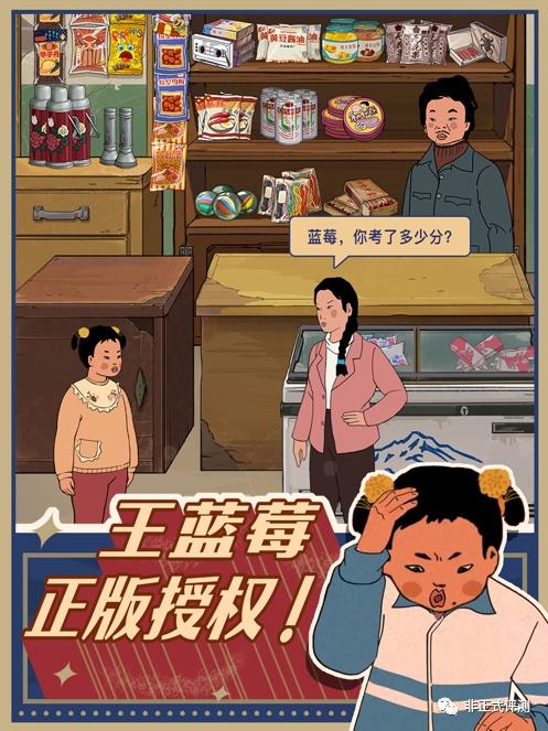 漫士多改名叫什么
