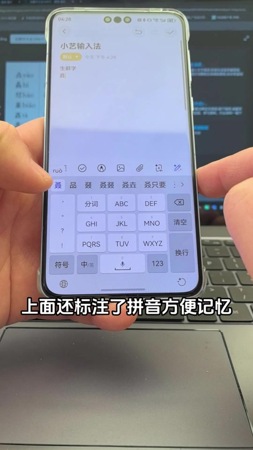 华为如何输入特殊符号
