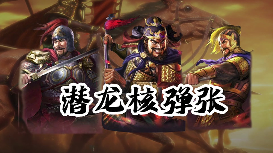 2026核弹张飞顶配版最新消息