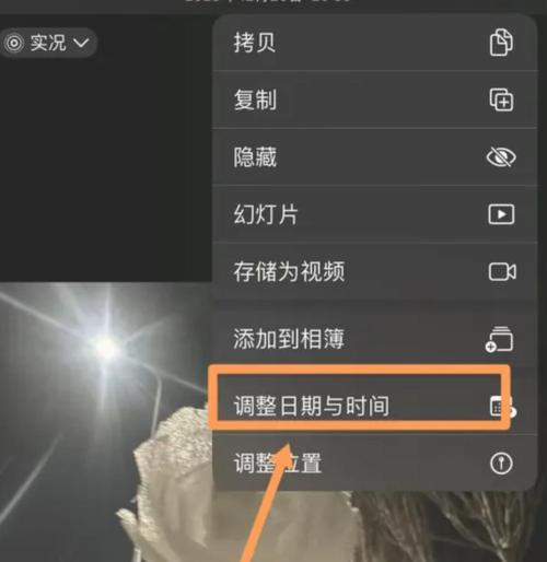 手机照片日期修改