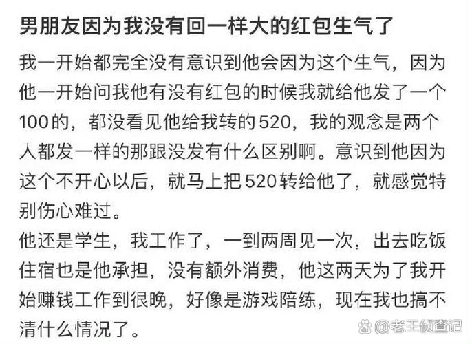 男人发红包你不领他会生气吗