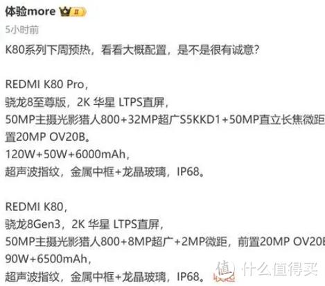 买小米还是买红米截图3