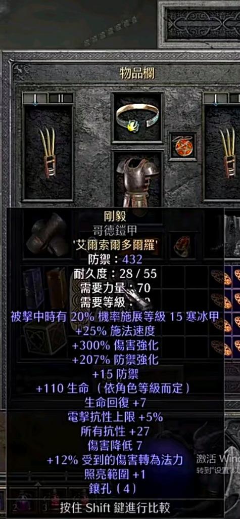 暗黑2亚马逊弓箭武器排行