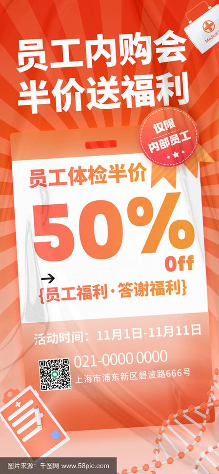 淘宝员工内购价