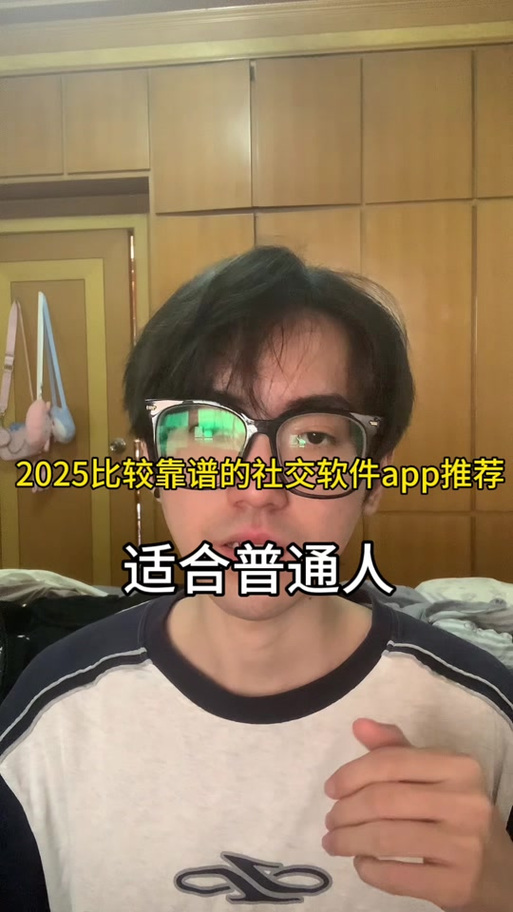 soul要实名认证吗截图1