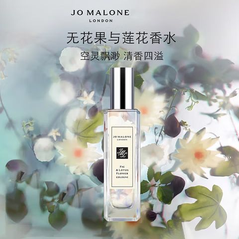 jo malone女士香水