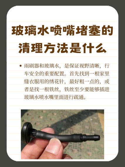 喷嘴堵塞如何解决