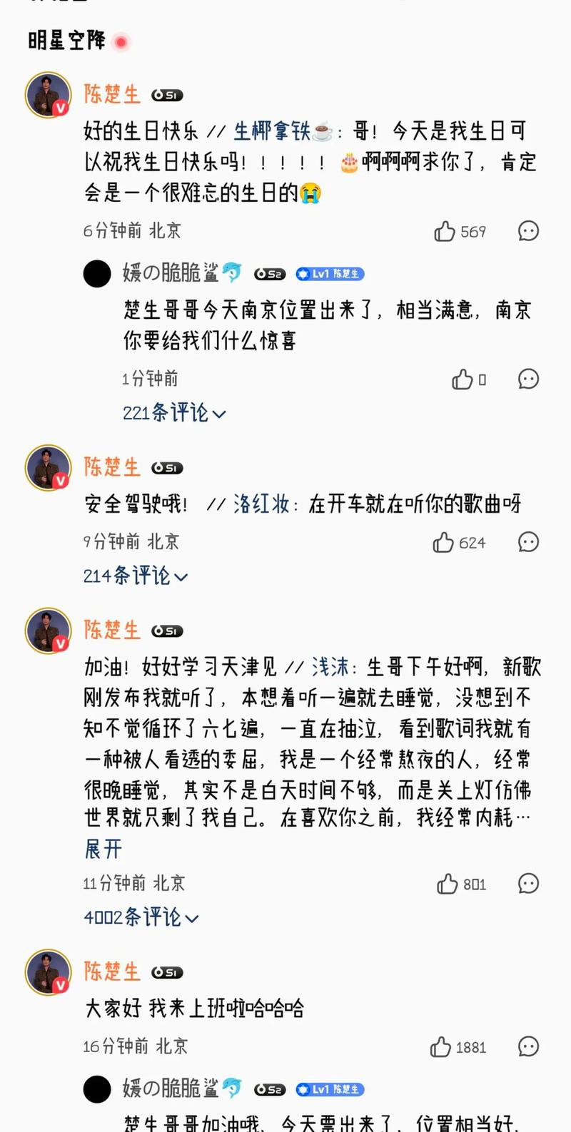qq音乐评论限制