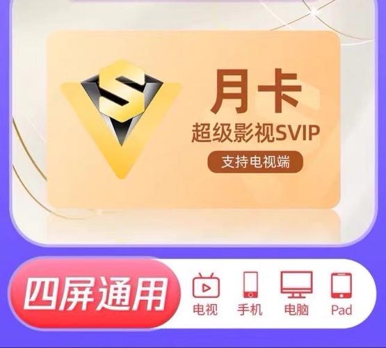 腾讯svip取消自动续费