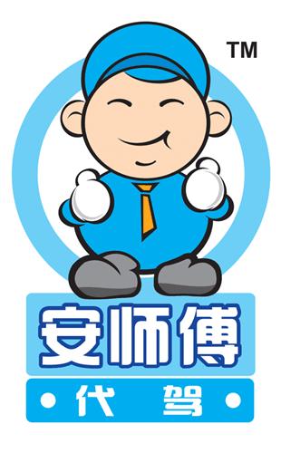 安师傅代驾9.8版本
