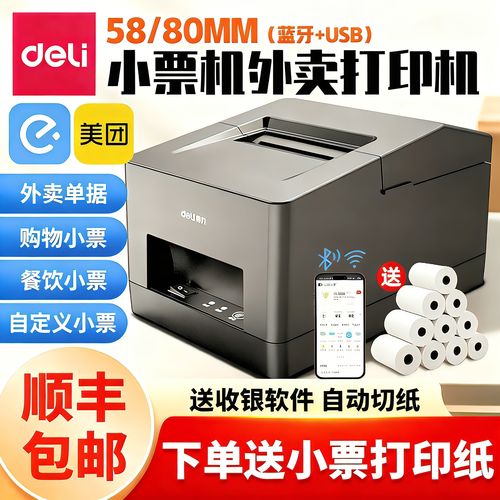 得力打印机怎么绑定几个手机截图3