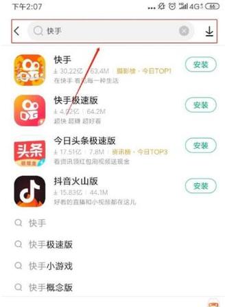 快手下载的文件在哪找