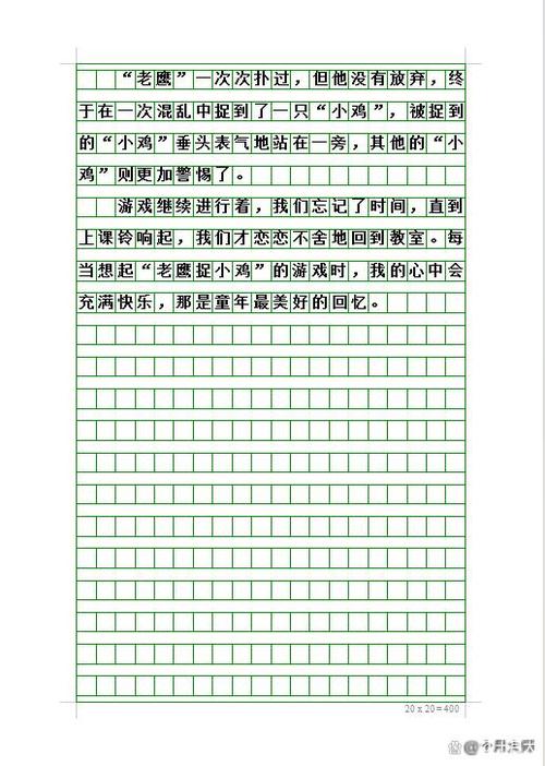 不到100字的作文