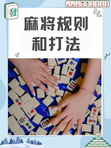台州麻将的打法与规则