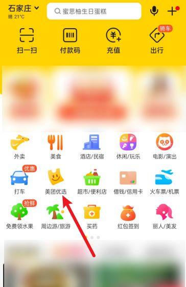 退出美团畅跑的方法截图2