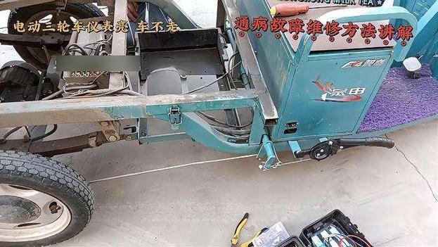 三轮车突然不走了怎么回事