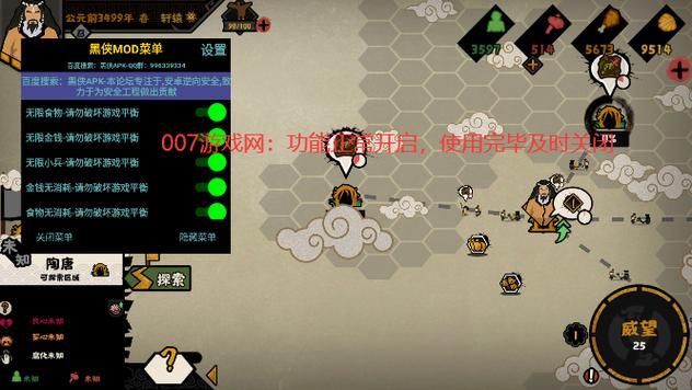无悔华夏改剧情怎么改