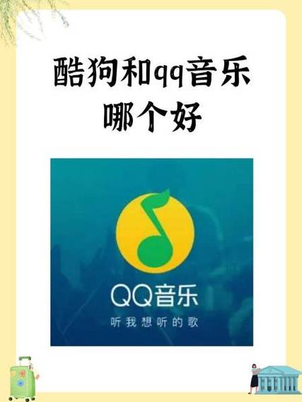 酷狗开通音乐包一个月后还能听吗
